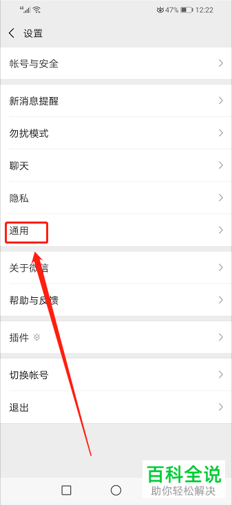 怎么关闭或开启微信发现页的功能入口