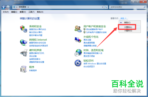 怎么给电脑上的局域网设置成自动配置