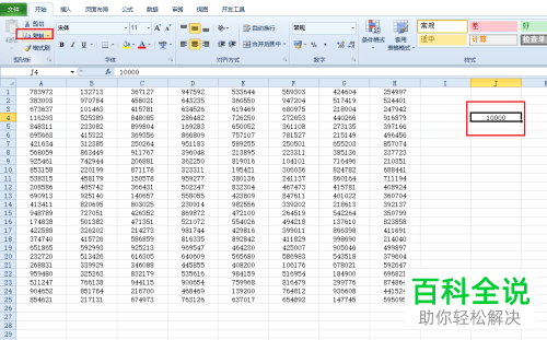 怎么给Excel表格中的数据批量转换数据单位