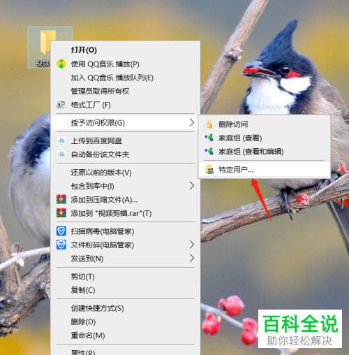怎么给小米笔记本设置共享文件