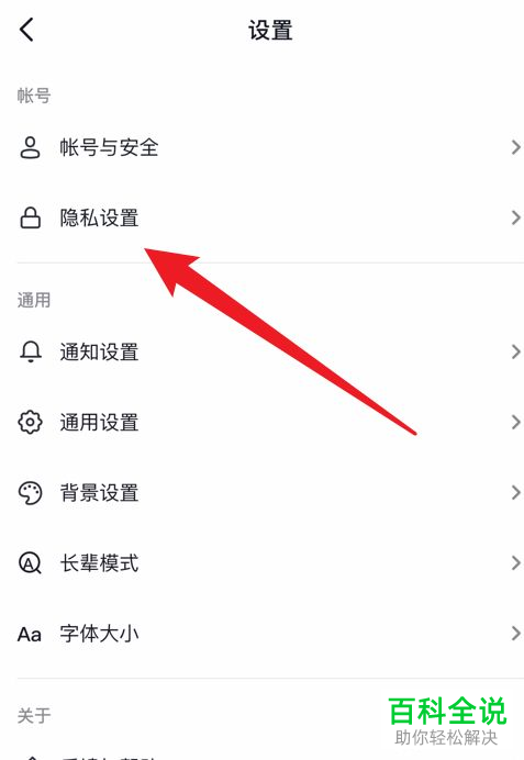 怎么关闭抖音同城展示功能