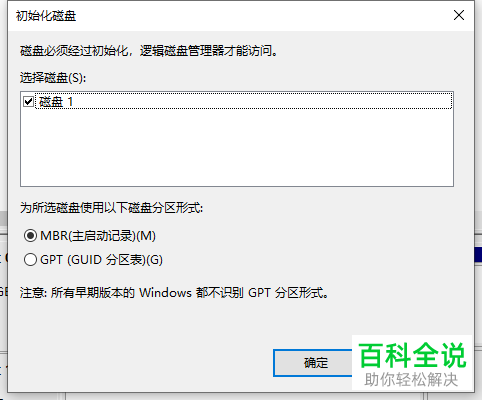怎么给电脑设置创建D盘分区