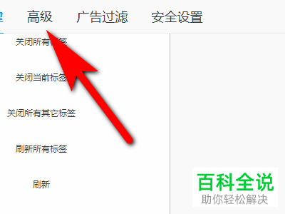 怎么给电脑QQ浏览器设置开启下载PDF文件的功能