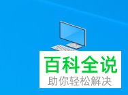 怎么给百度网盘设置有传输任务时电脑不休眠