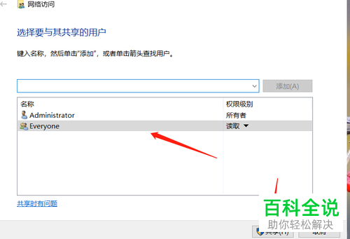 怎么给小米笔记本设置共享文件