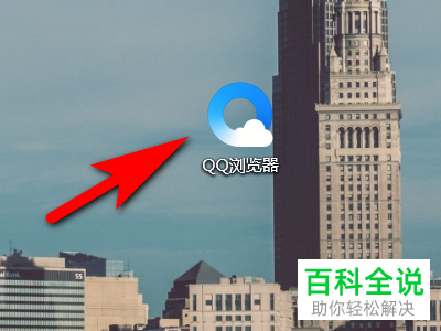 怎么给电脑QQ浏览器设置开启下载PDF文件的功能