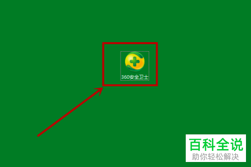 怎么给360安全卫士软件设置隐藏首页安全播报