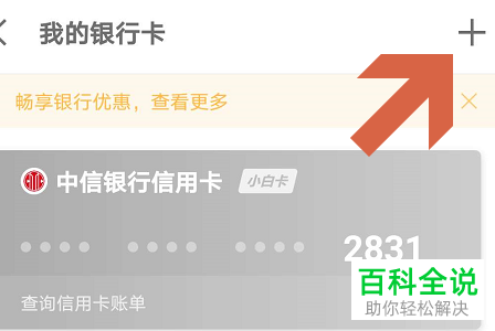 怎么给京东金融APP设置绑定银行卡