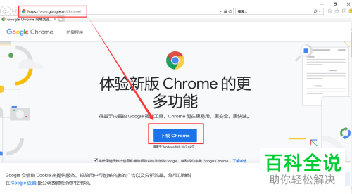 怎么更改主页为谷歌浏览器