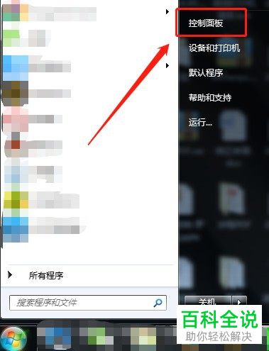 怎么给电脑显示器设置屏幕刷新频率