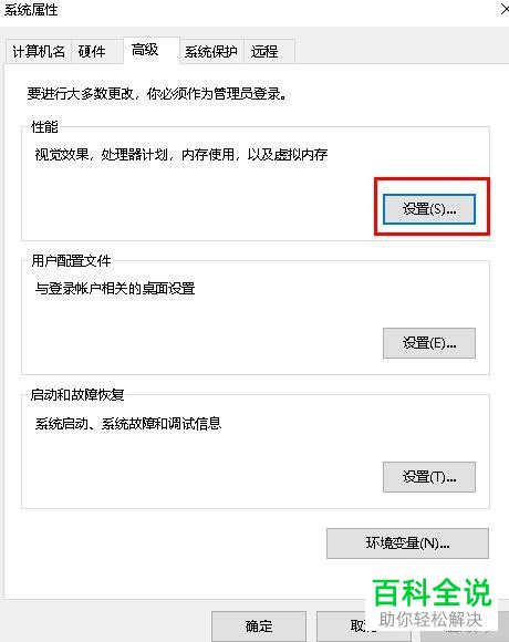 怎么给Win10电脑设置显示窗口阴影