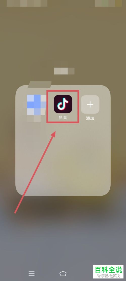 怎么关闭抖音保存登录信息功能