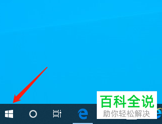 怎么给win10电脑进行系统备份