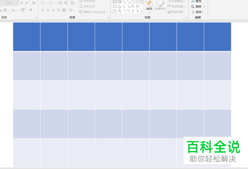 怎么给PPT文档制作美观的封面