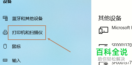 怎么更改电脑中打印后台文件夹的位置