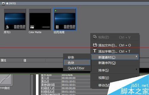 怎么给edius导入的视频添加上下黑边框?