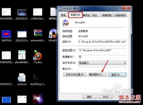 怎么更改桌面图标 如何更改桌面图标(图解)