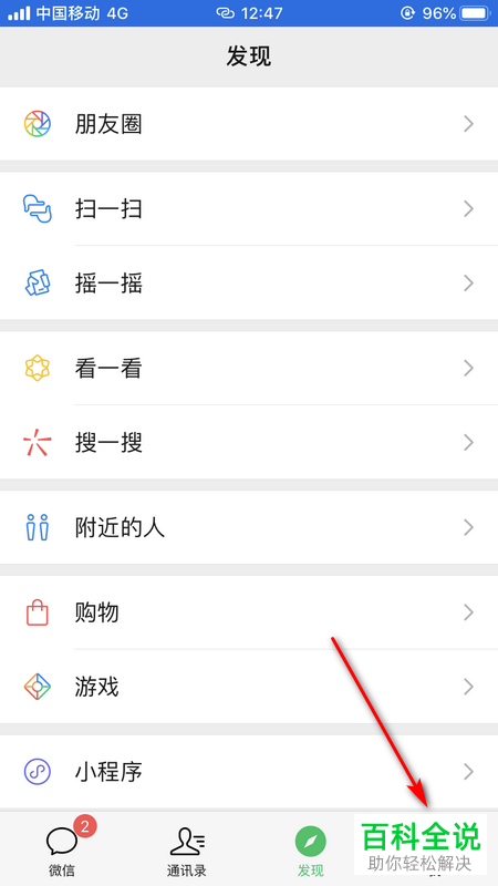 怎么给微信转账设置到账时间