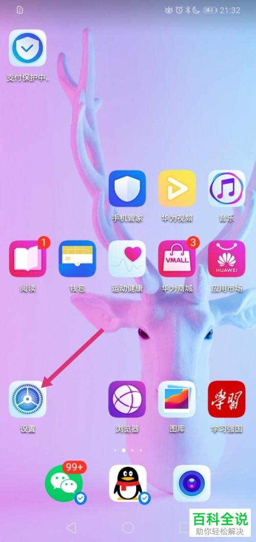 怎么关闭华为手机陌生号码识别功能