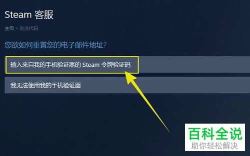 怎么更改Steam账号电子邮件地址