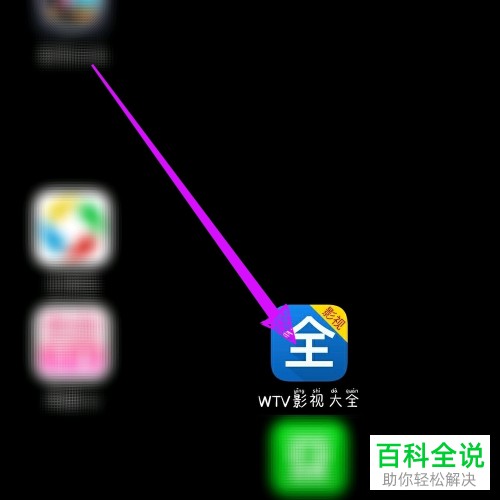 怎么给影视大全升级更新到最新版本