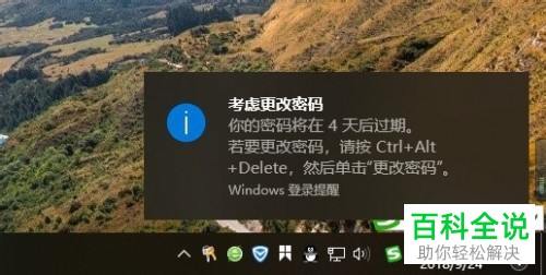 怎么给Win10电脑设置密码永久有效