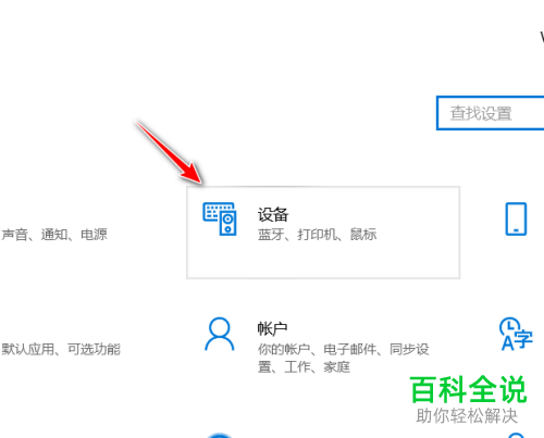 怎么更新win10系统中的鼠标驱动程序