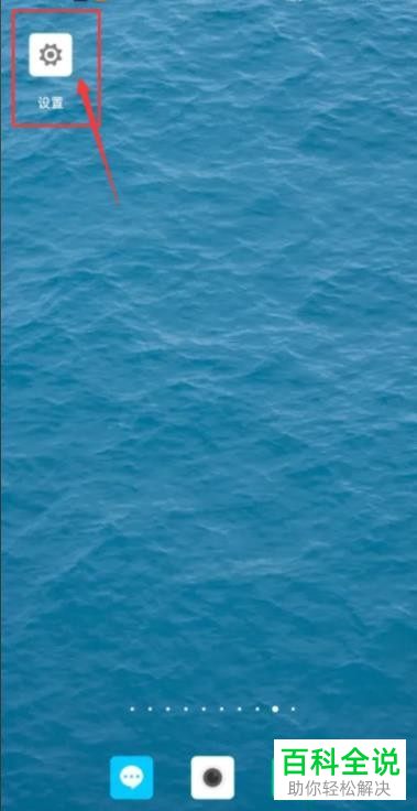 怎么关闭oppo手机语音播报功能