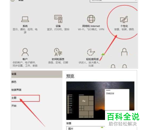 怎么关闭win10电脑的触摸屏