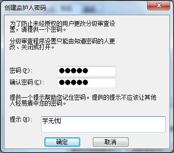 怎么给浏览器设置密码?