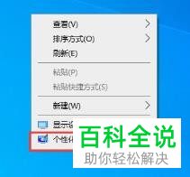 怎么关闭win10家庭版的系统音效