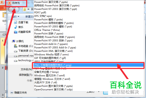 怎么给ppt文档设置保护以防被别人编辑删改