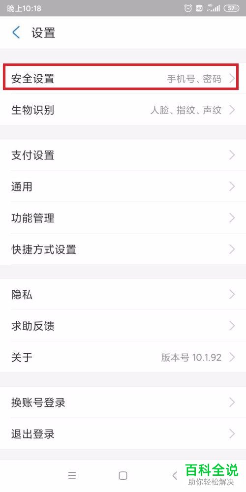 怎么给支付宝设置手势密码