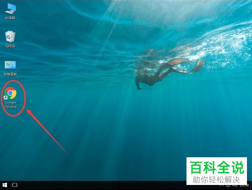 怎么更改Google Chrome谷歌浏览器的下载位置