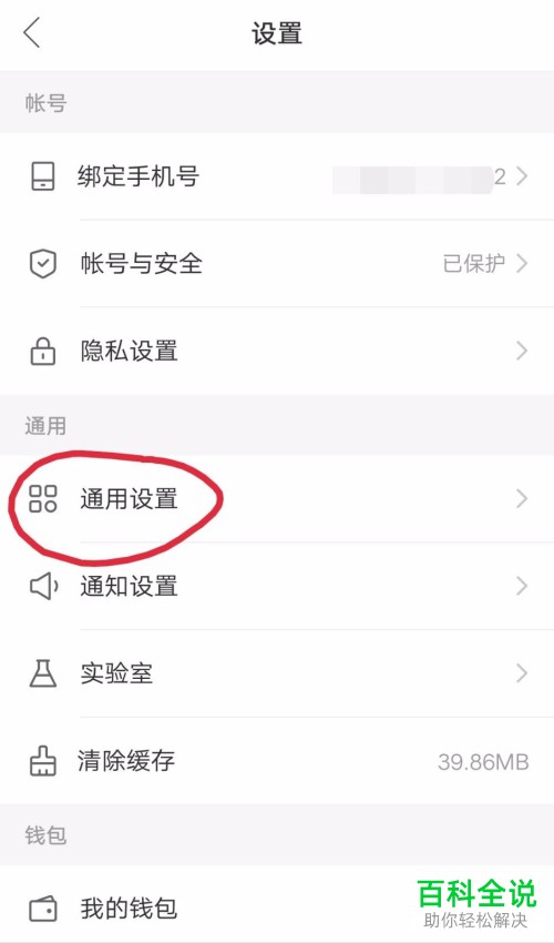 怎么关闭快手后台听直播功能