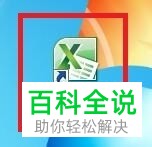 怎么给Excel表格中指定的部分单元格设置立体效果