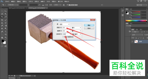 怎么更改电脑版PS中裁剪区域的分辨率