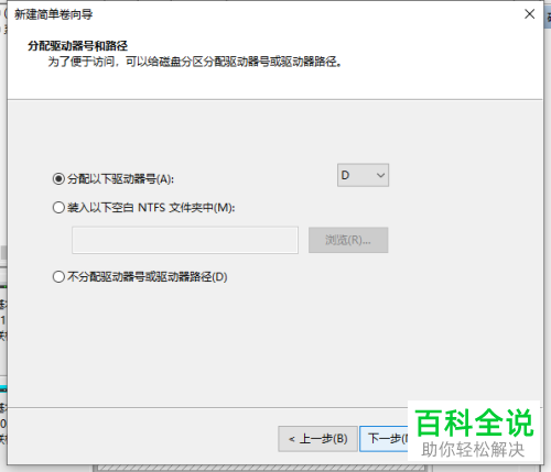 怎么给电脑设置创建D盘分区