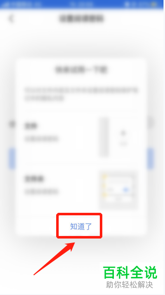 怎么给有道云笔记APP设置文件夹的阅读密码