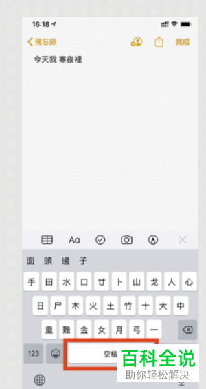 怎么更改iPhone苹果手机的屏幕键盘为触控板