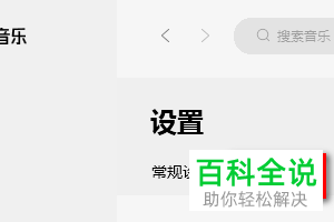 怎么给QQ音乐设置不分文件夹的文件智能分类