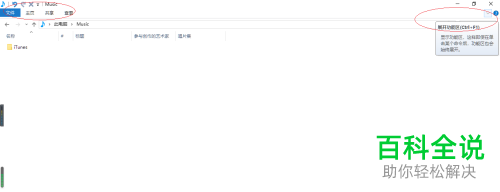 怎么给Win10电脑的资源管理器设置显示导航窗格