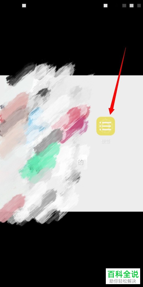 怎么给小米手机自带的便签功能添加图片便签