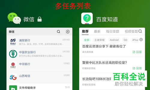 怎么给小米手机设置分屏