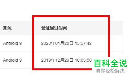 怎么给百度账号设置安全设备