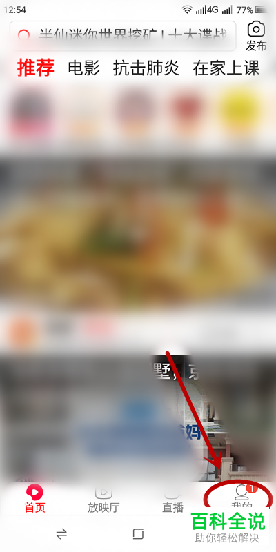 怎么给西瓜视频APP绑定银行卡