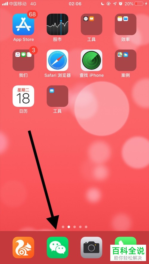 怎么关闭手机版微信App的信用卡还款功能