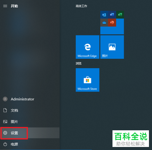 怎么给Win10电脑重置网络