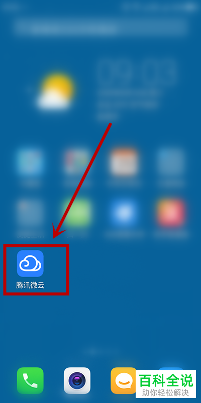 怎么给腾讯微云设置QQ文件自动备份