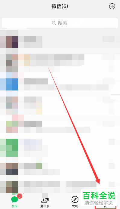 怎么恢复手机微信的聊天记录？